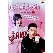 Go Go Squid - Chinese TV Drama DVD Boxset