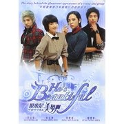 You're Beautiful/ He's Beautiful - Korean TV Drama DVD Boxset