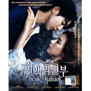 Bride of Habaek - Korean TV Drama DVD Boxset (PMP)