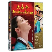 Jewel in the Palace - Korean TV Drama DVD Boxset